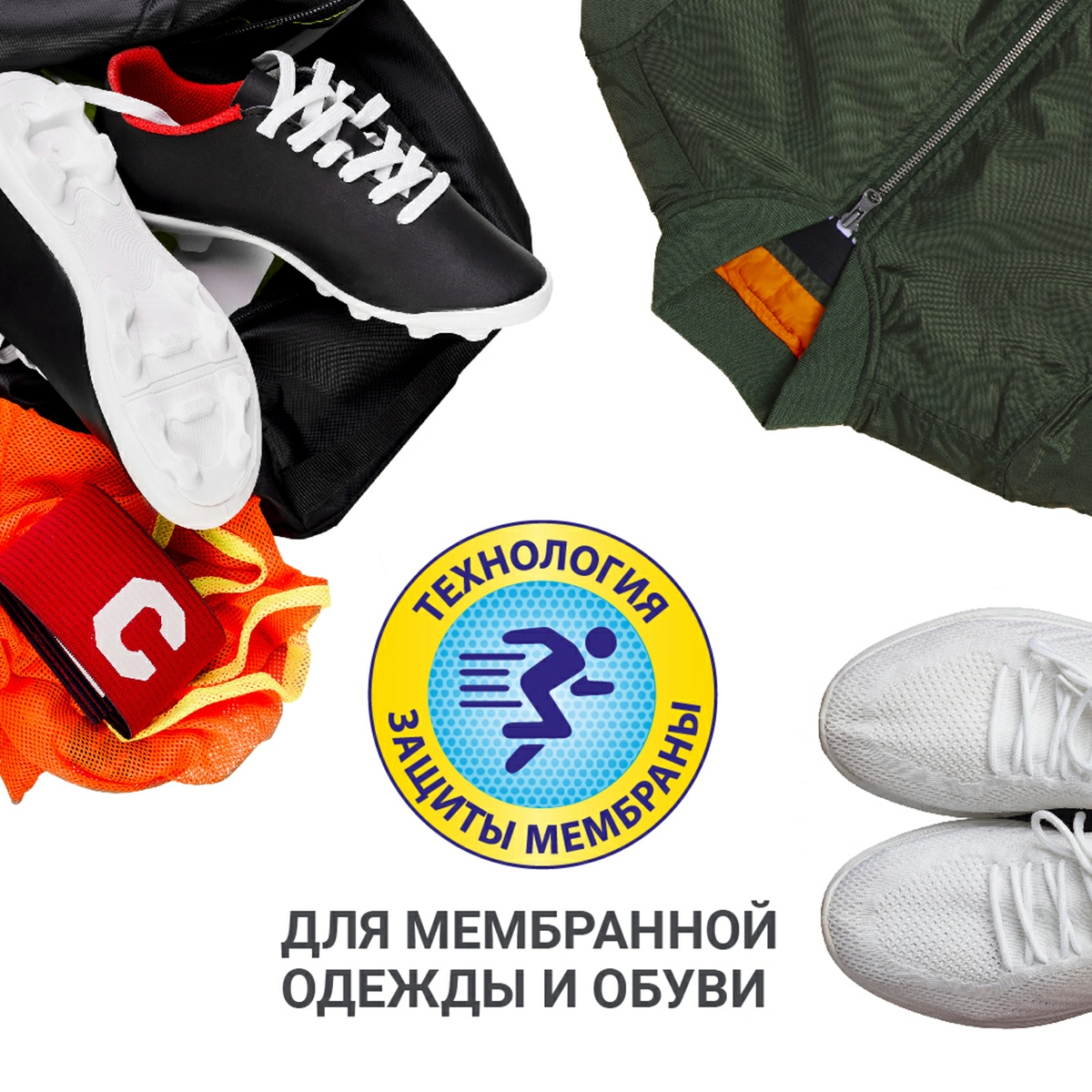 5 Средство для стирки мембранной одежды и обуви Hausmann фото 5