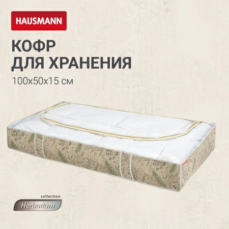 5 Кофр для хранения Hausmann Herbarium 100x50x15см фото 7